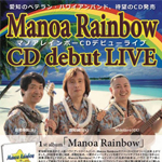 「Manoa Rainbow CD debut LIVE」の写真