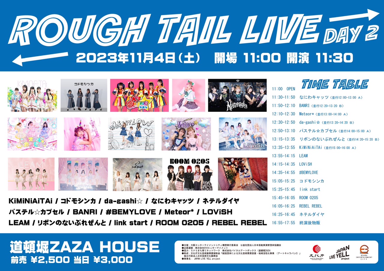 ROUGH TAIL -LIVE- | エンターテイメント・シアター：新世界ZAZA