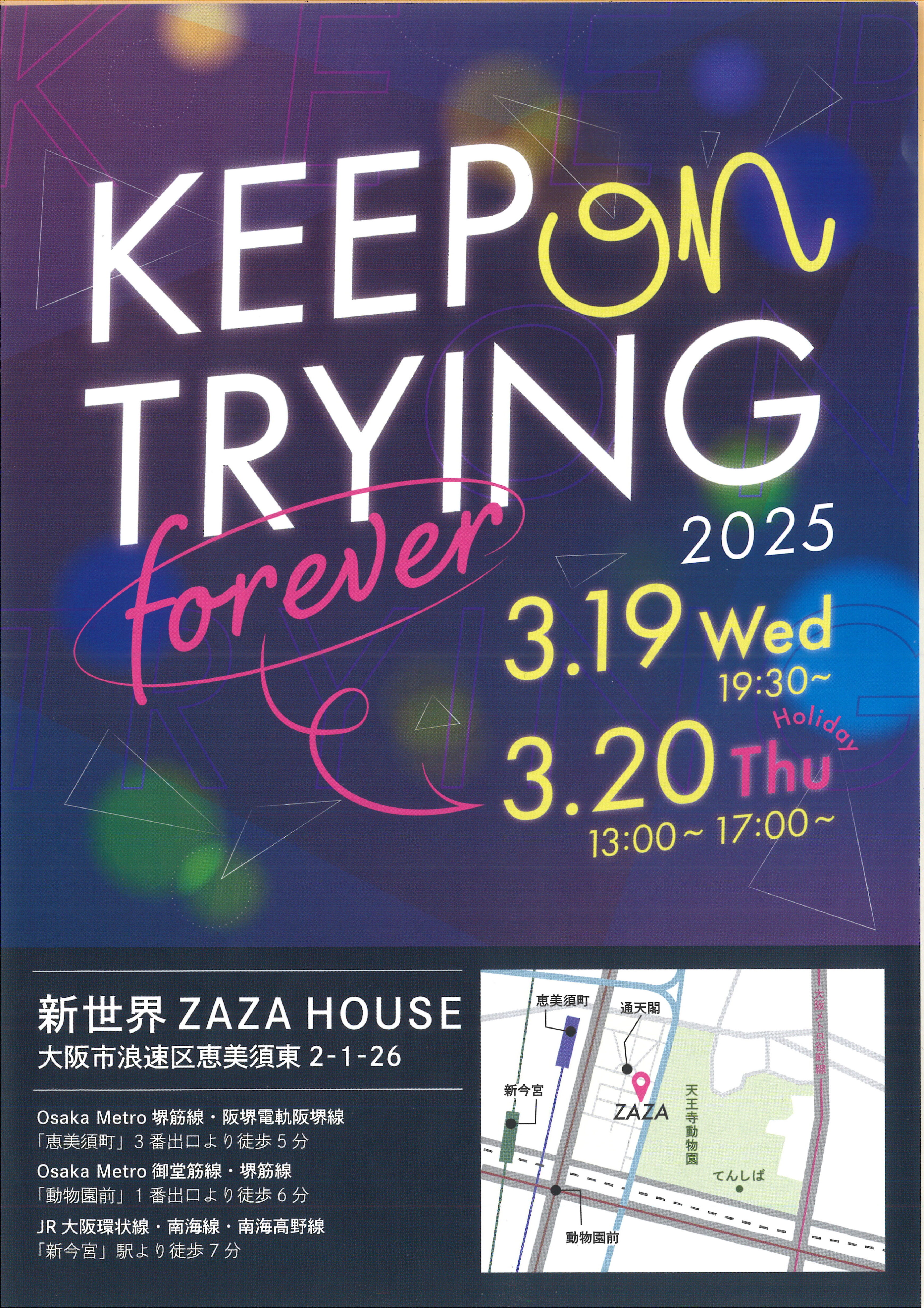 「KEEP on TRYING forever」の写真